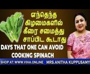 Anitha Kuppusamy Kitchen