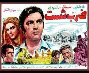 فیلم فارسی