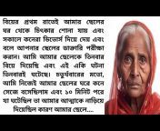 Sadanand Bengali Story · 2.3M views · 1 month ago