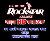 Sakti Bengali Karaoke Track - 2M Views