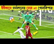 Trend Bangla &#34;Facts video&#34;
