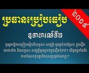 Khmer Writing