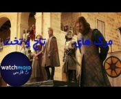 WatchMojo Persian فارسی