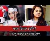 Bangla FM News