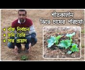 Rural INDIA and Horticulture