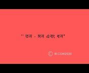 Murli Dictionary-Bengali