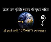 Science Mind Bangla