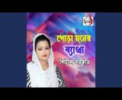 Shiuly Sarkar - Topic