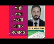 Adv. Hossain Ahamed (Ashik)