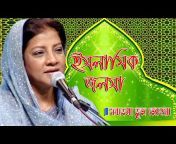 ATN Bangla Islamic