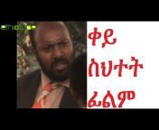 EthioTube