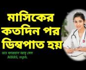 bd health tv