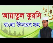 Islamic Questions বাংলা