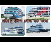 Exclusive Launch in Bangladesh (ELB)