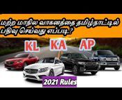 Tamil motor review