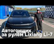 Lixiang Li-7: Эксплуатация автомобиля в Сибири