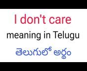 Telugu Meaning