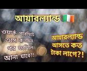 Bangladeshi Irish Vlogger Synthia