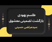 فال قهوه و تاروت با سید مرتضی حسینی