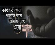 2Edit 999 Bangla song