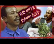 Comedian MAME Official (ኮሜድያን ማሜ)