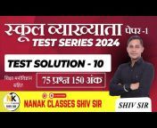 Nanak Classes