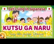 Let&#39;s sing Japanese songs in romaji 【Himawari】