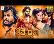 Vee Kannada Movies