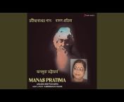 Anasua Bhattacharya - Topic