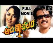 Telugu Full Movies