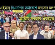 SAFA Bangla TV