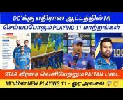 Cricket Indians Tamil