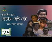 Bangladesh Television