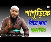Tawhid Media bangla u0026 urdu