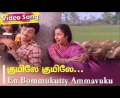 Tamil Music Collection