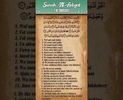 Verses Of Qur&#39;an