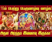 Spiritual Tamilan
