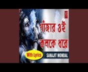 Sanajit Mondal - Topic