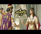 Telugu Bible Stories
