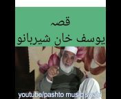 Pashto Music Swabi