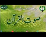 Radio Pakistan Saut ul Quran