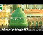 ISLAMIC LIFE BANGLA RKS