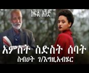 ethio book