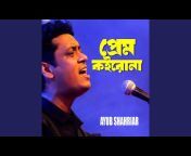 Ayub Shahriar - Topic