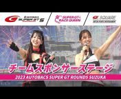 SUPER GT SQUAREチャンネル