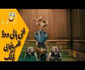 Ustad Shagird Punjabi Dubbing Cartoon Funny | Punjabi Funny Dubbing Movies  | Nomi Dubbing from whatsapp funny mp4 punjabi cartoons jare basic valo  saki ta jane lalon Watch Video 