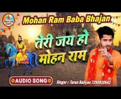 Mohan Ram Desi Bhajan