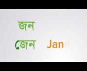 Learn Bengali with Baneebee