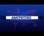 AlertTV.gr