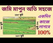 Gram Bangla Tips